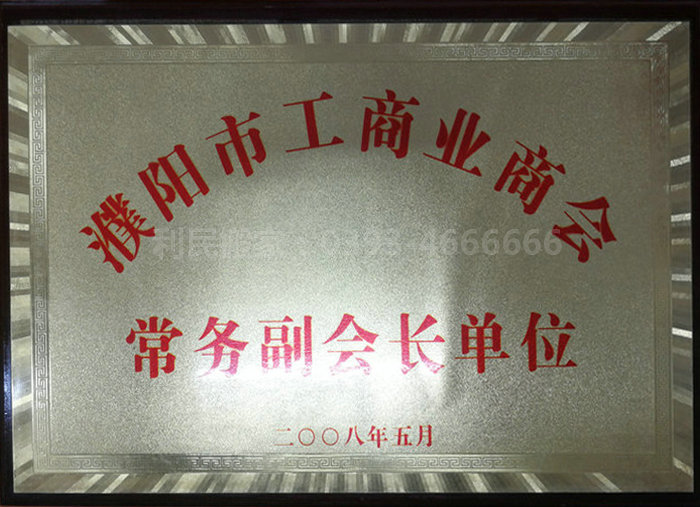 资质荣誉