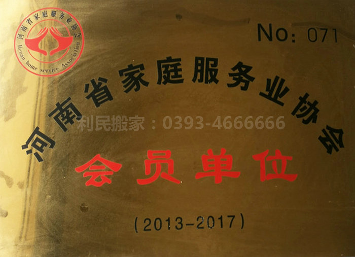 资质荣誉